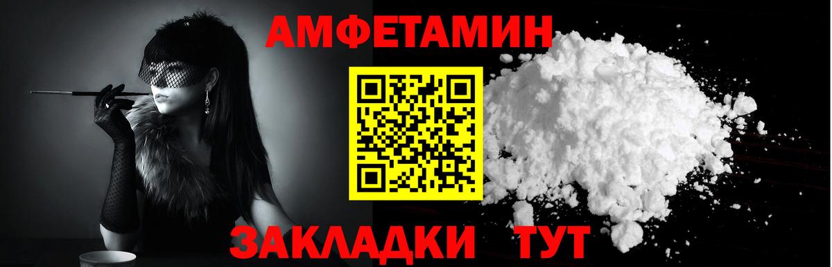 Муравленко  Amphetamine  Вход с VPN  Амфетамин 98% 