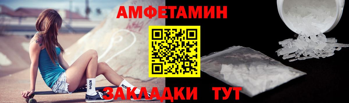 Amphetamine 98% Муравленко