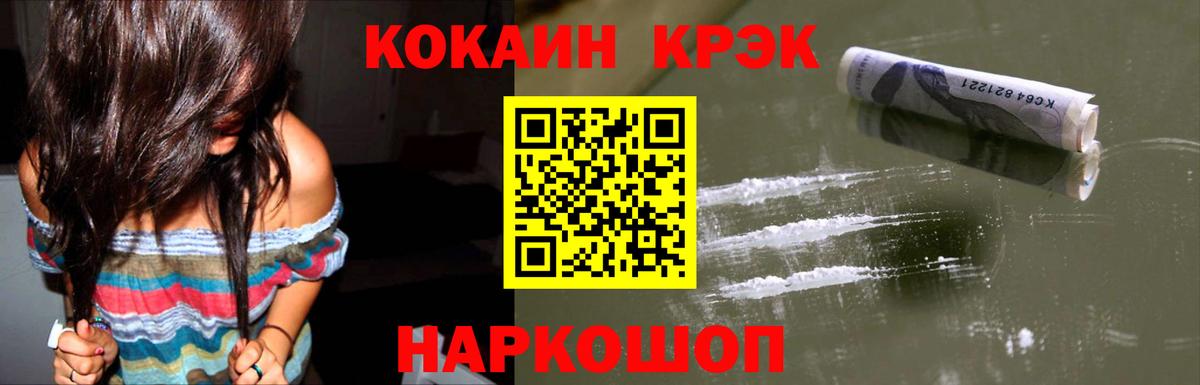 Муравленко  КОКАИН  Вход с VPN  Cocaine FishScale  цена наркотик  Кокаин 98% 