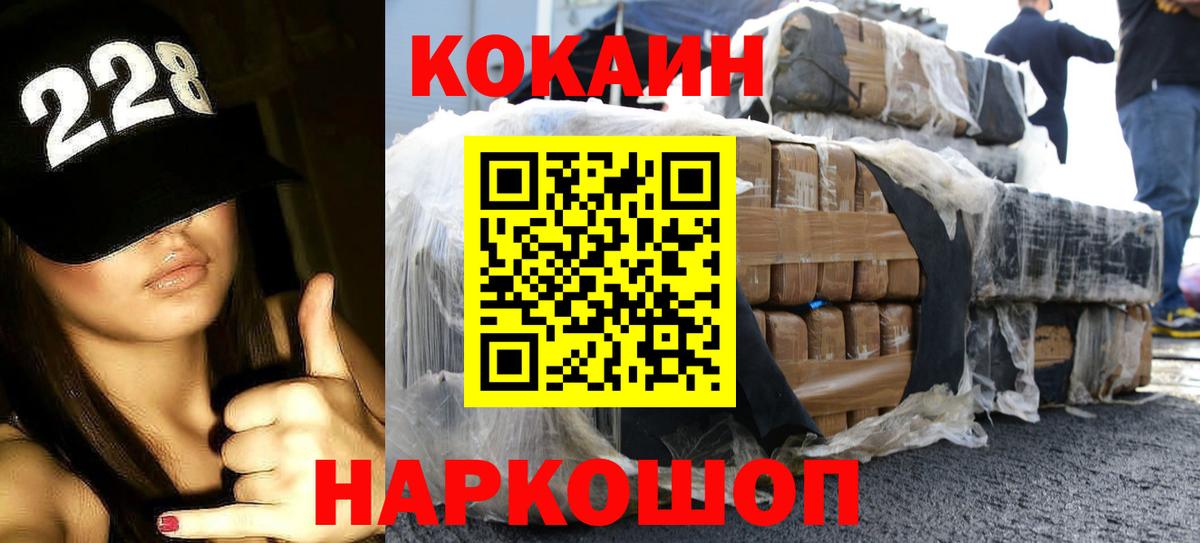 КОКАИН Columbia Муравленко