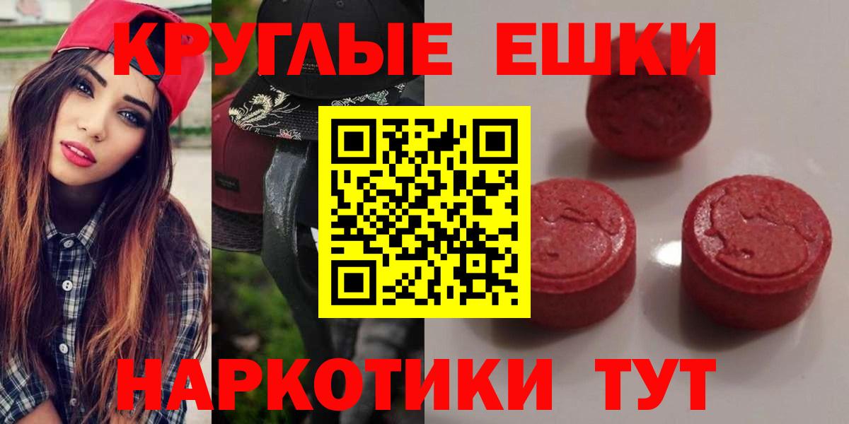 Муравленко  omg маркетплейс  ЭКСТАЗИ Cube  Экстази  Вход с VPN  ЭКСТАЗИ 300 mg 