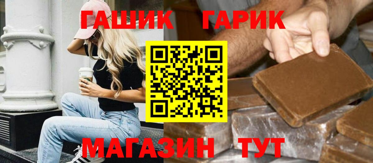 Гашиш гашик  Вход с VPN  Гашиш 40% ТГК  Муравленко 