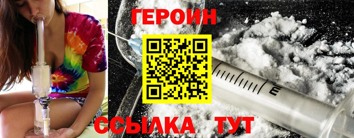 Муравленко  ГЕРОИН  Вход с VPN  ГЕРОИН Афган 