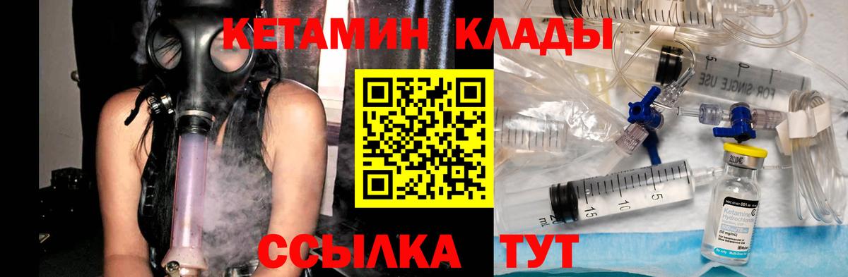 Кетамин ketamine  Вход с VPN  Муравленко 