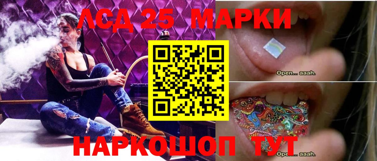 Муравленко  Лсд 25 экстази кислота  Вход с VPN  LSD-25 экстази кислота 