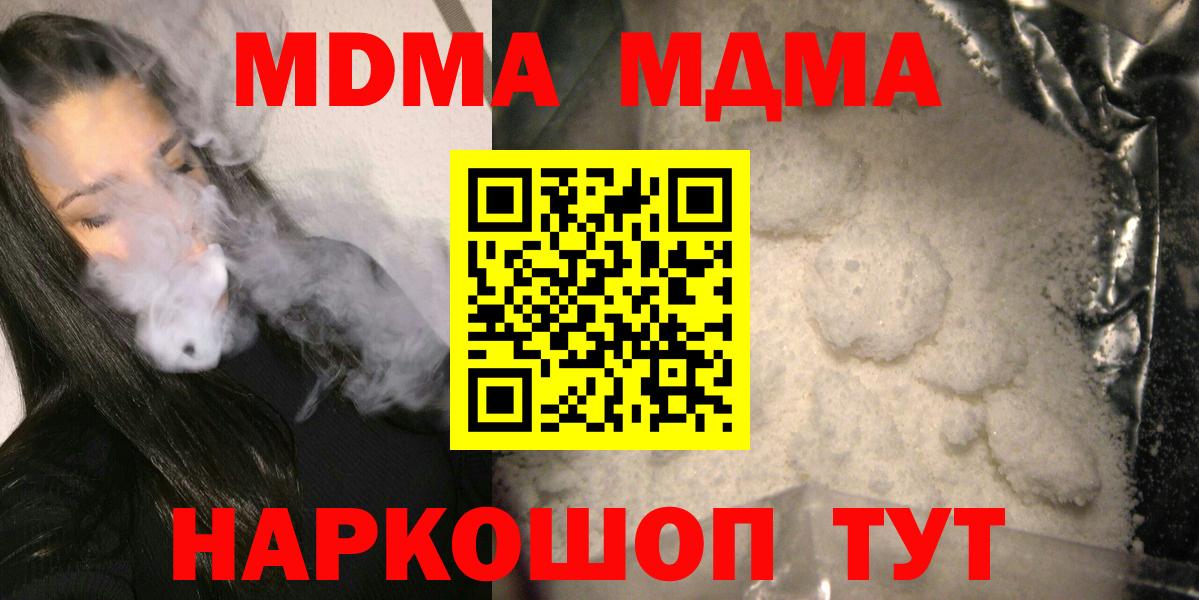 Муравленко  МДМА  Вход с VPN  МДМА VHQ 