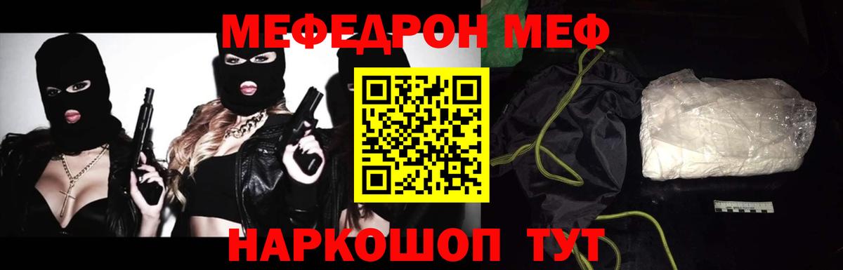 купить  цена  Мефедрон  Муравленко  Меф кристаллы  МЕФ  Вход с VPN  Мефедрон VHQ 