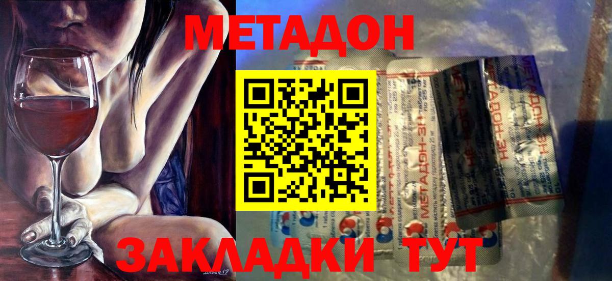 Муравленко  Метадон белоснежный  Вход с VPN  Метадон белоснежный 