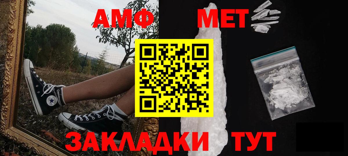 МЕТАМФЕТАМИН Декстрометамфетамин 99.9%  Первитин  Муравленко  Вход с VPN 