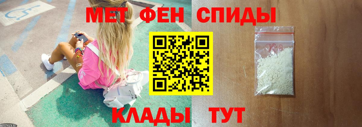 МЕТАМФЕТАМИН Methamphetamine Муравленко