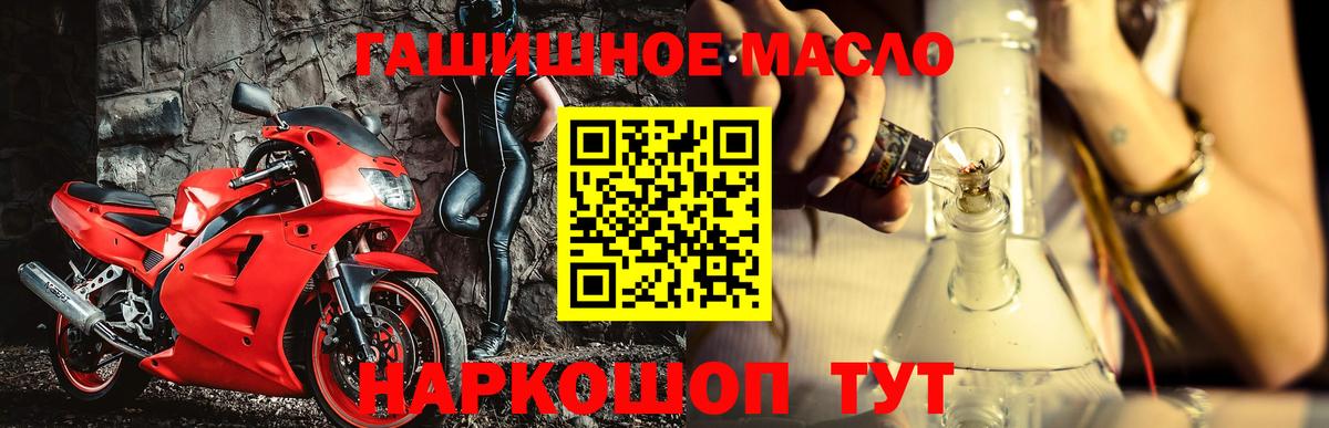 Дистиллят ТГК вейп Муравленко