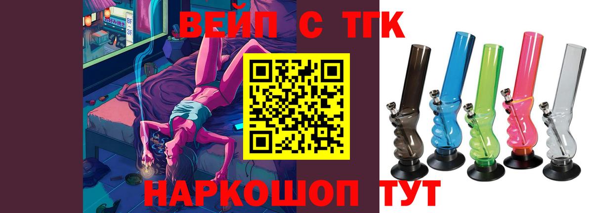 ТГК гашишное масло  ТГК гашишное масло  Муравленко  Вход с VPN 